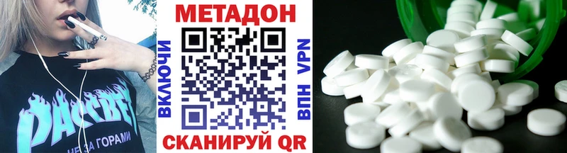 где можно купить наркотик  Шумиха  Метадон мёд 