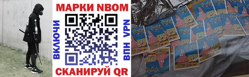 Наркотические марки 1,8мг  Шумиха 